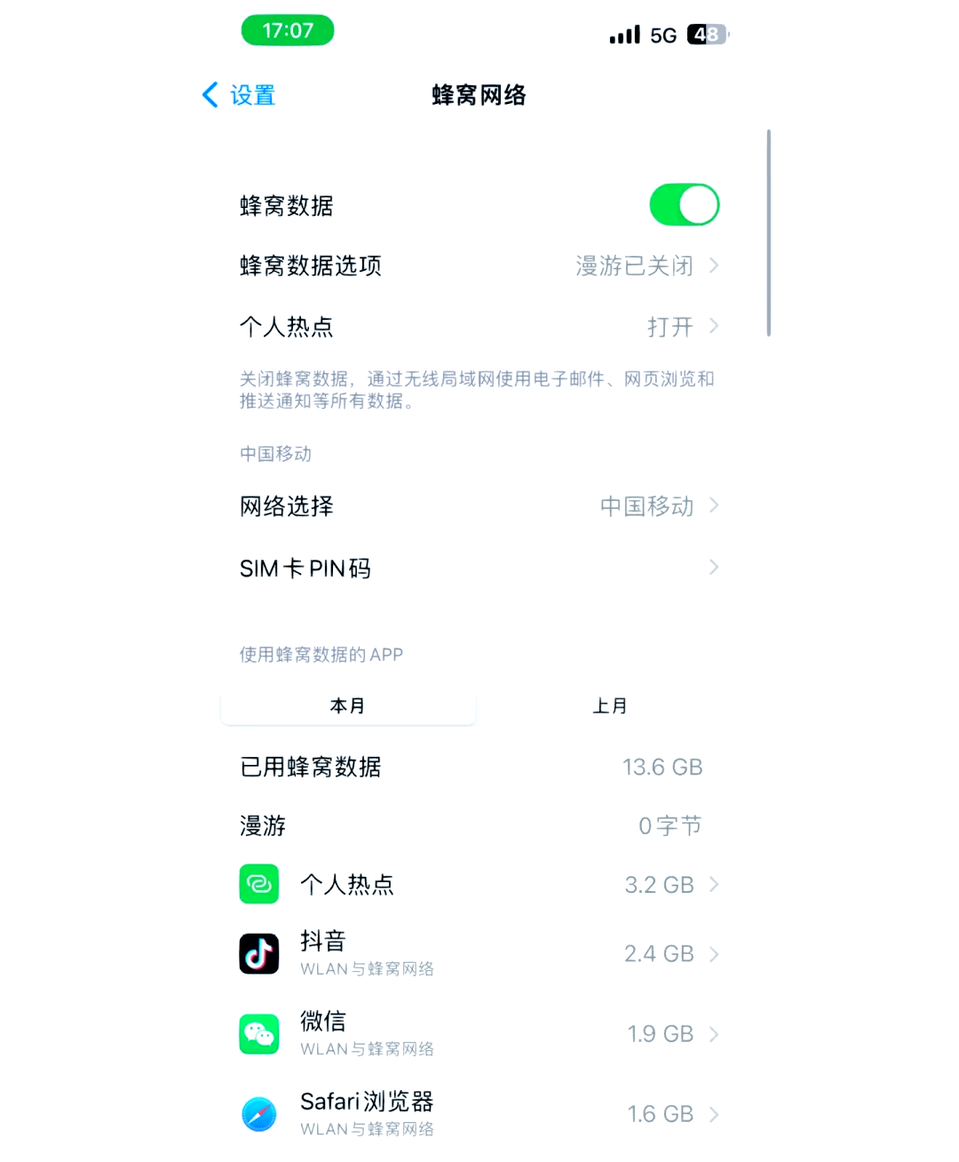 苹果手机流量监控小插件(手机流量监控攻略)-赫兹号卡网-赫兹通讯