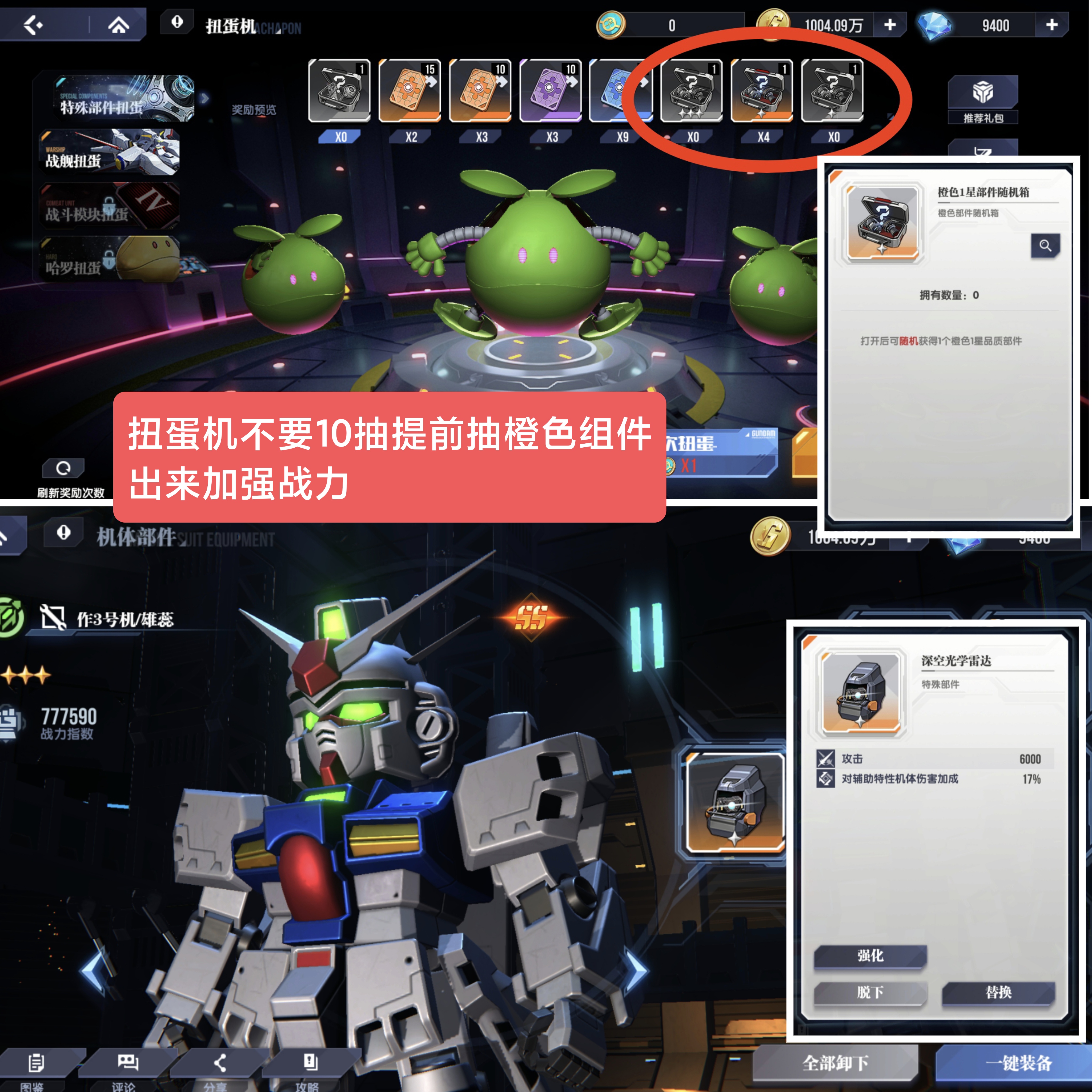 战力突破