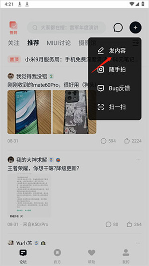 选择发布内容