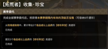 收集.珍宝