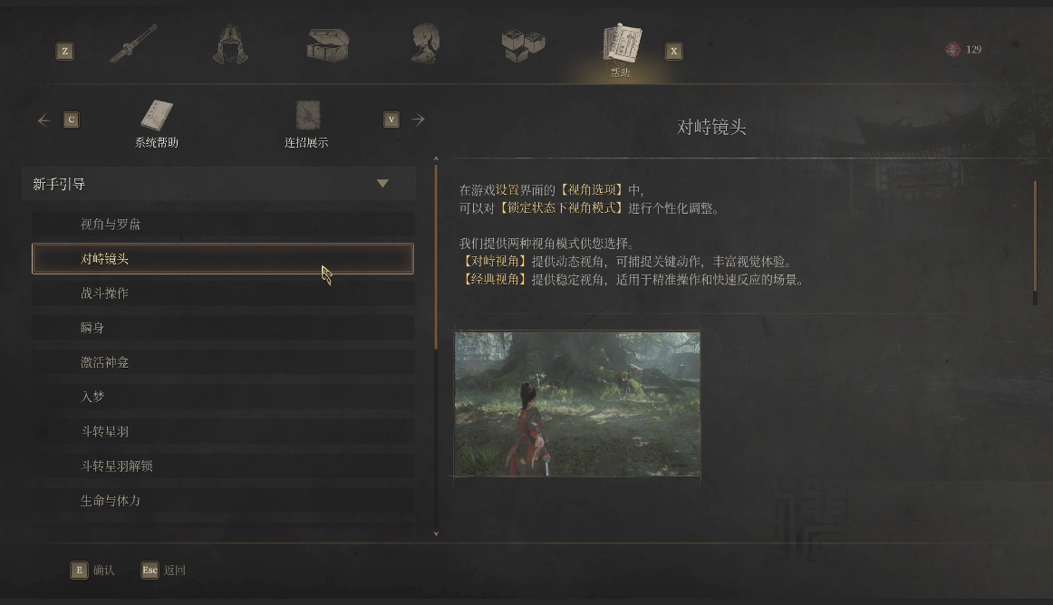 对峙镜头模式示意图