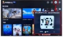 电视端二维码反馈示意图