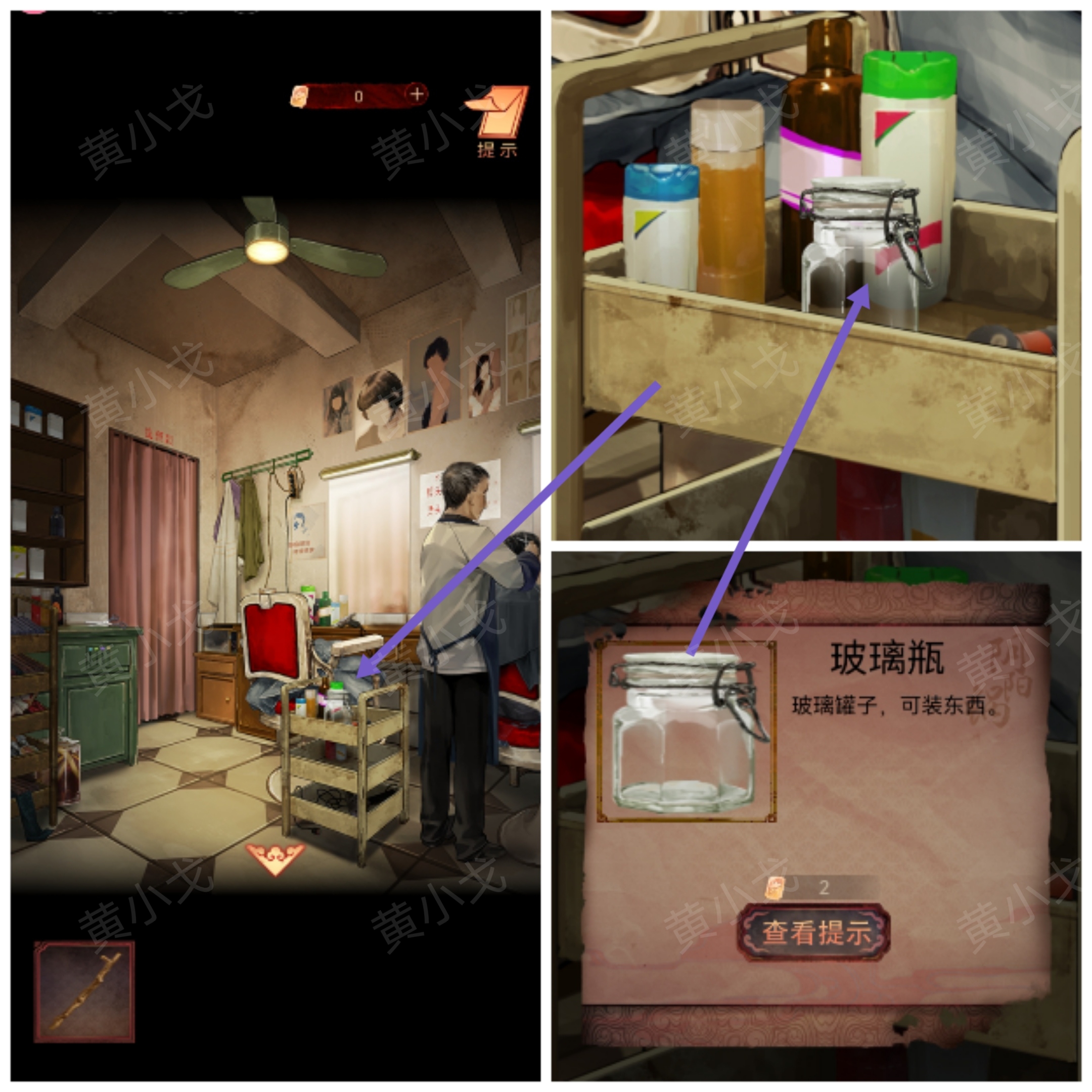 玻璃瓶获取示意图