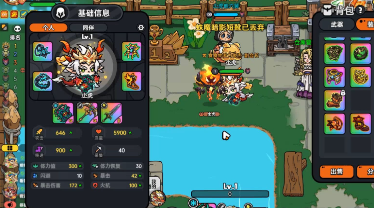 装备推荐对比图