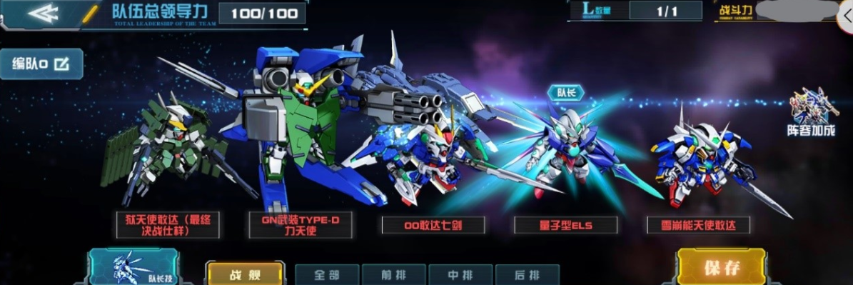 敢达决战量子型ELS技能全解析