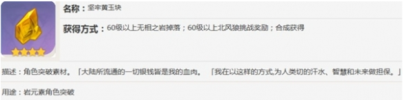 合成坚牢黄玉块