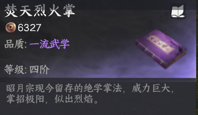 江湖地图坐标点