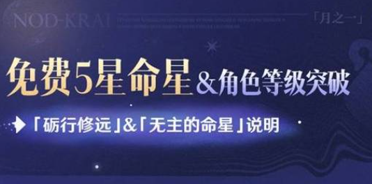 无主的命星系统