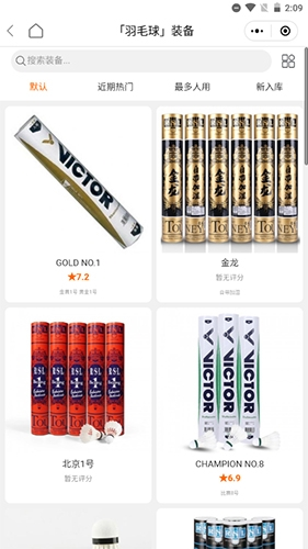 中羽在线论坛选球话题