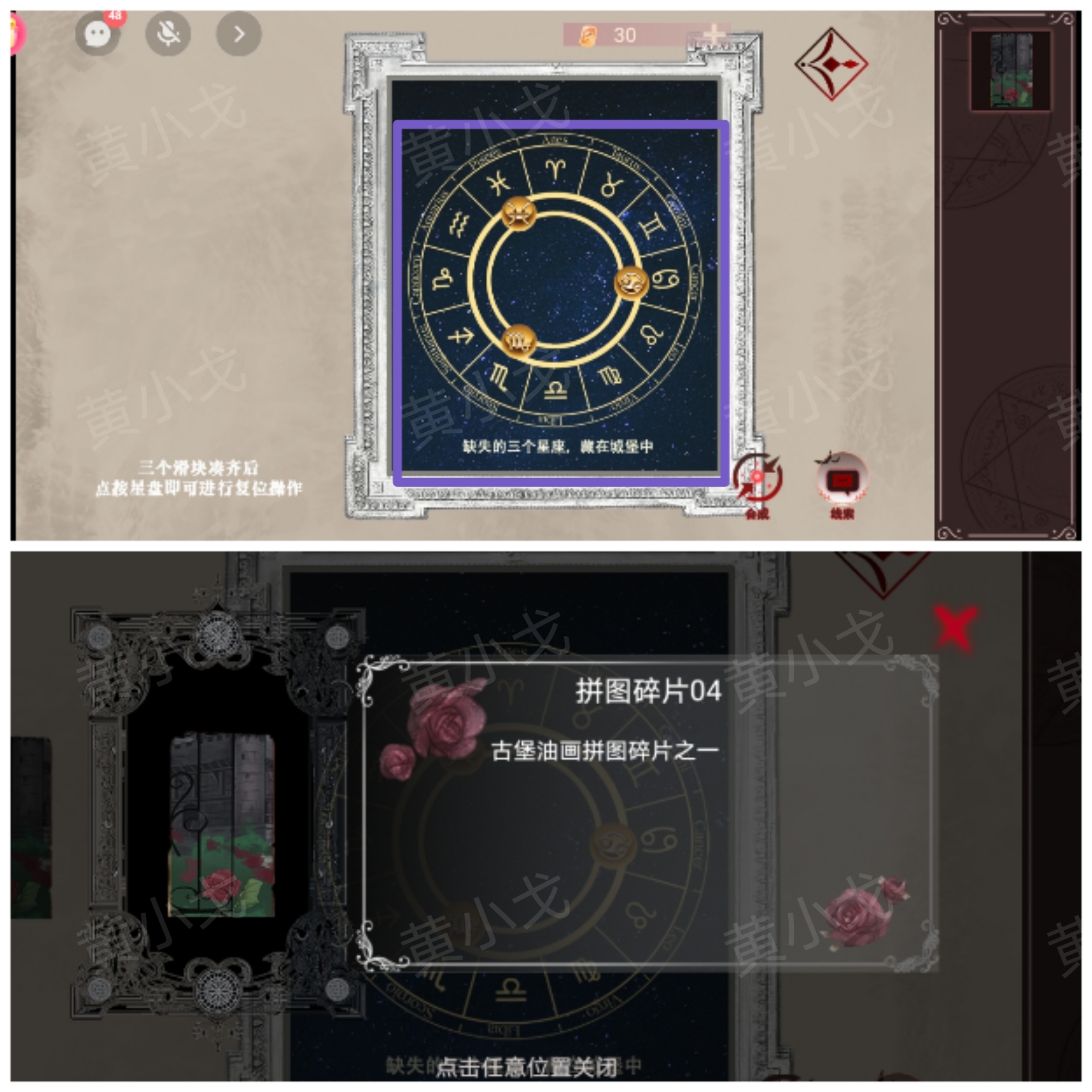 拼图碎片04获取