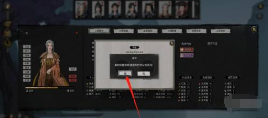 拜师确认界面