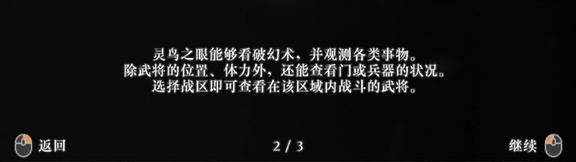 战区内武将情况