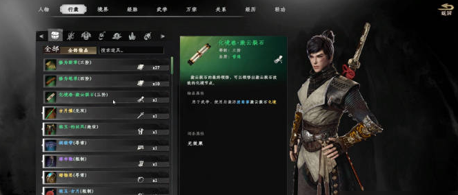 寒门书生剧情触发