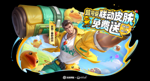 活动入口路径示意图