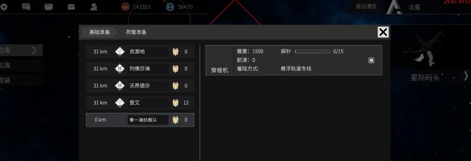 秩序新曙光飞船怎么操作?实用攻略分享