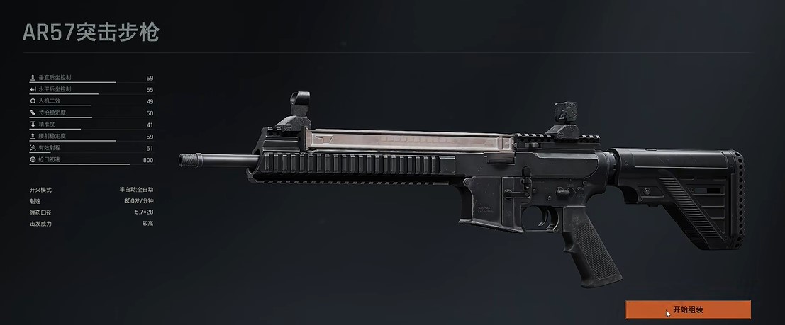 《暗区突围：无限》S4：满改AR-570，氪金冲分利器-景澄手游网