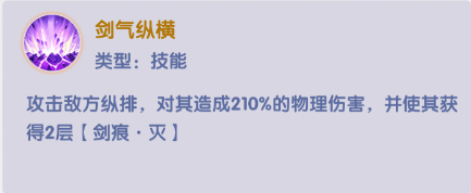 剑气纵横