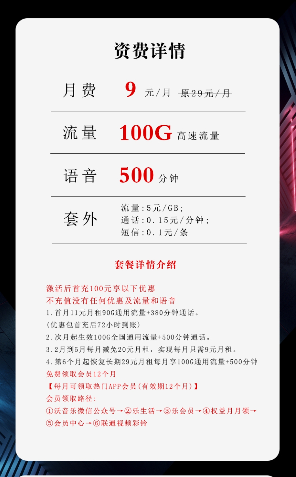 联通查流量的软件(3种方法1分钟搞定)-赫兹号卡网-赫兹通讯