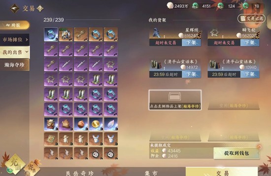 逆水寒瀚海夺珍:搜打撤3秒上手-景澄手游网