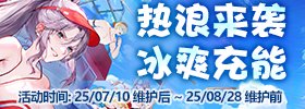 《地下城与勇士》疲劳药水全获取指南 | 活动/商城/心悦福利汇总