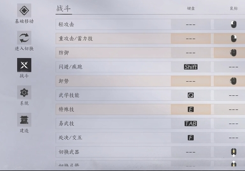 武器切换界面示意图