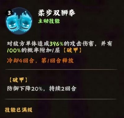 柔步双狮拳技能演示