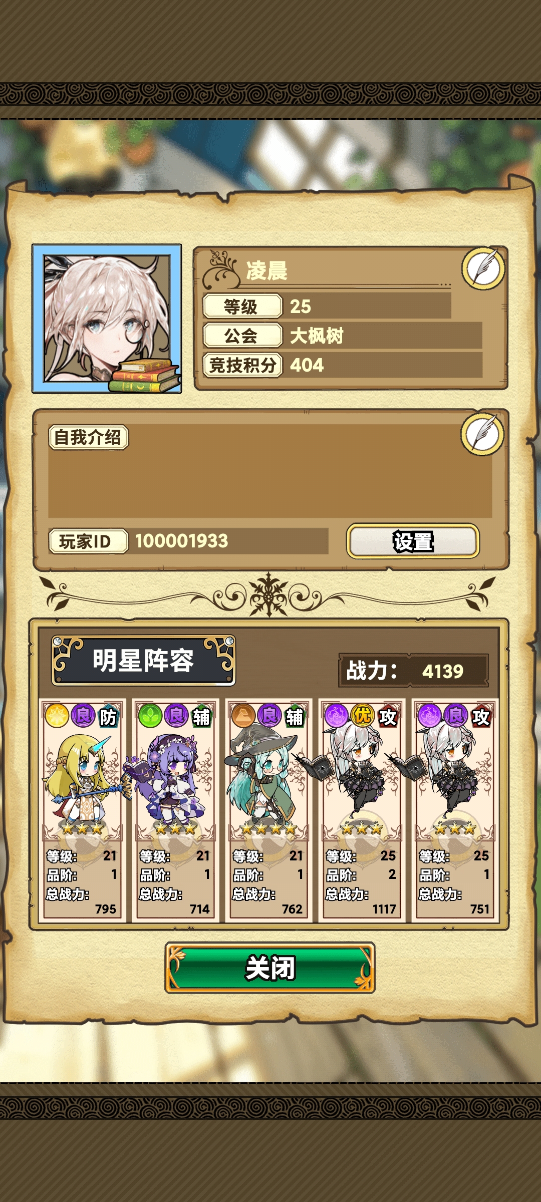 兑换界面