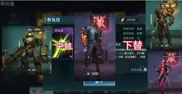 反伤队技能搭配