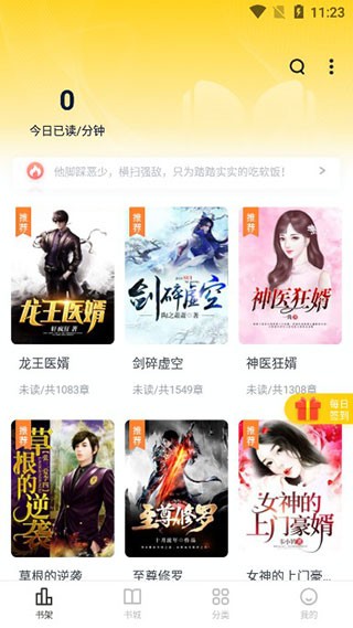 首页推荐界面