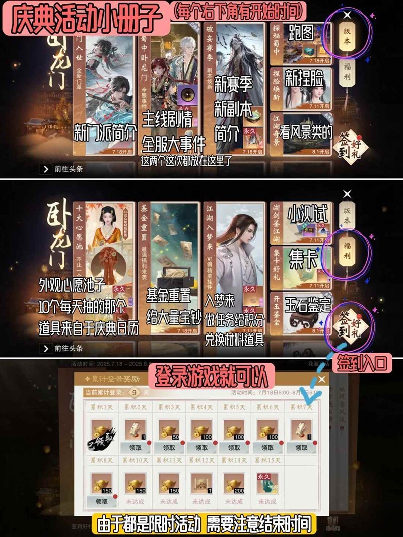 一梦江湖庆典活动入口全解析(萌新必看)