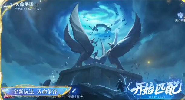 天命争锋界面