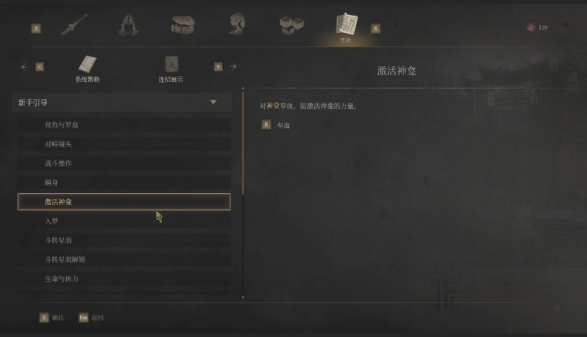 神龛功能示意图