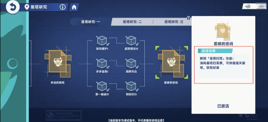 爬塔组队