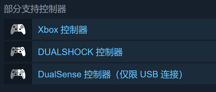 游戏手柄操作界面:显示支持手柄的区域