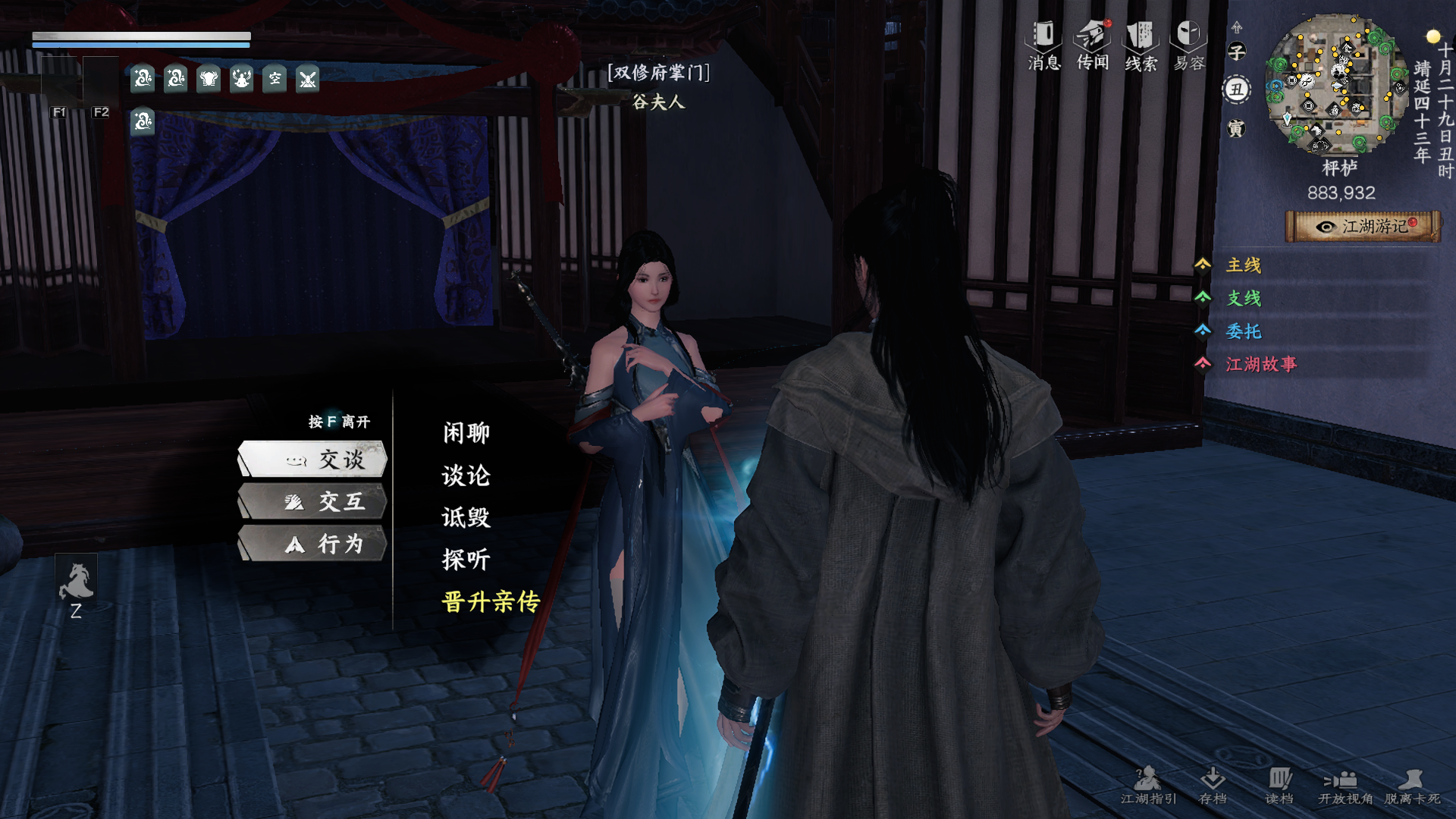 亲传晋升