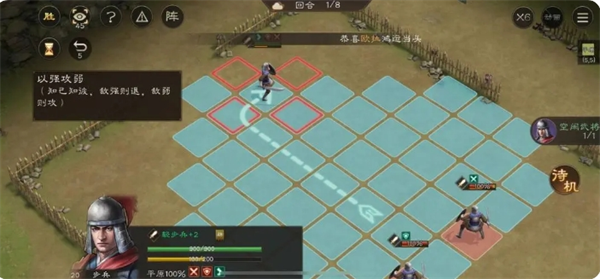 第一回合操作