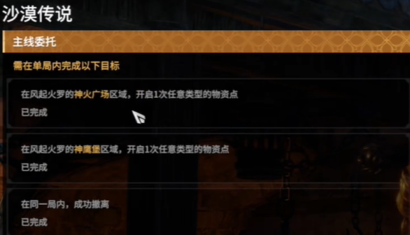 沙漠传说