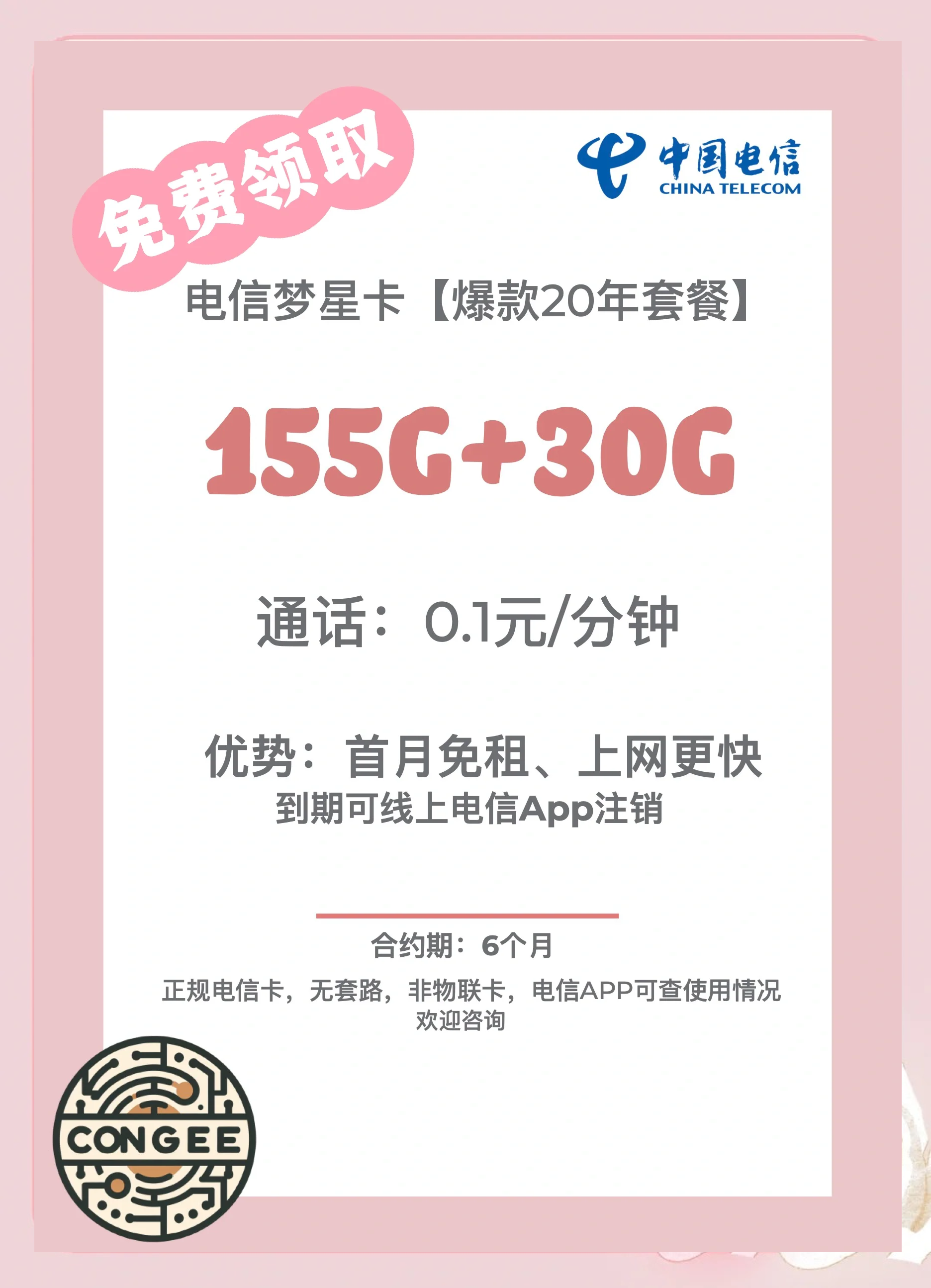 2025电信流量包购买指南:官方渠道+操作避坑全攻略-赫兹号卡网-赫兹通讯