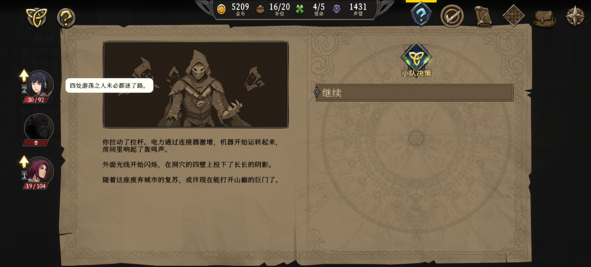 探索路线示意图