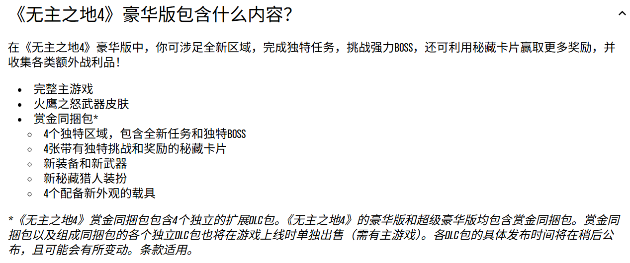 豪华版内容预览