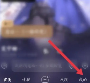 我的界面