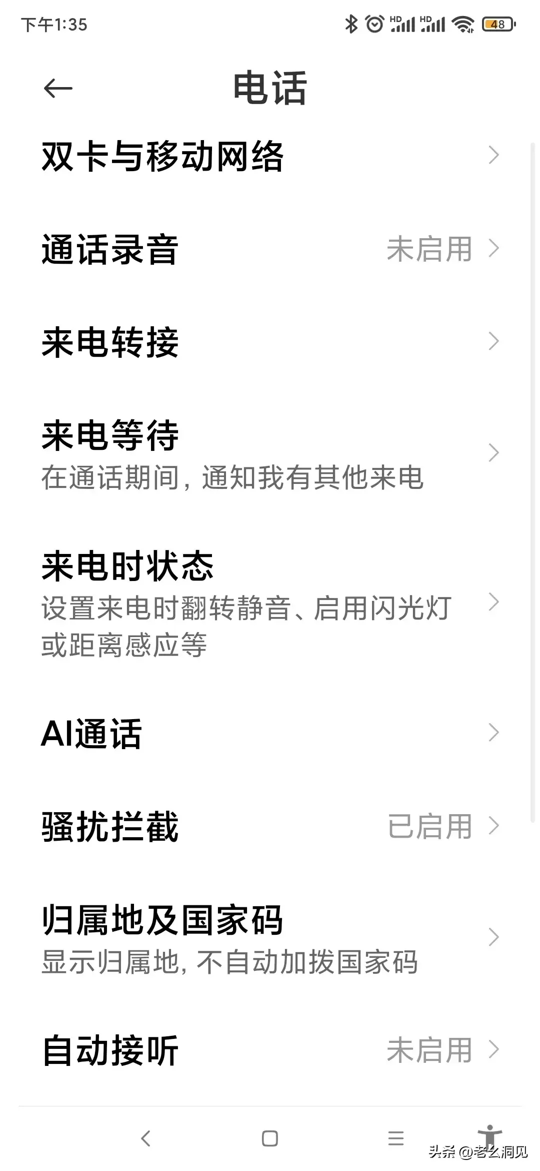 手机通话时未提示来电？如何开启呼叫等待功能？