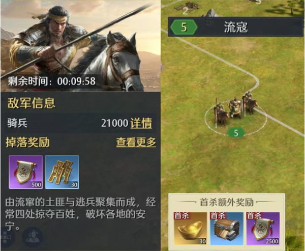 蛮子击杀示意图