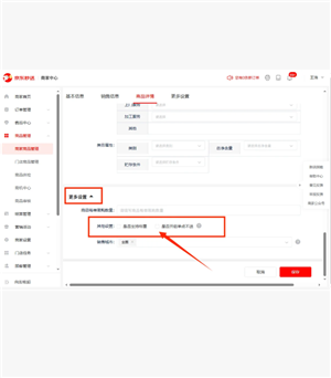 图5:设置后订单限制效果