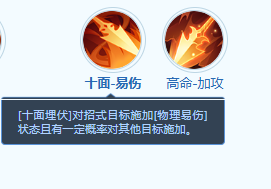 梦想世界:长风问剑录拓跋岳门派技能全解析