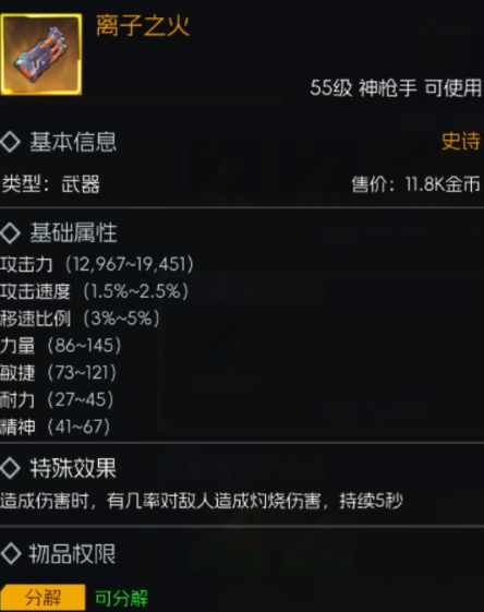 街机恐龙55级武器：神枪手/格斗家专属，这样选不踩坑-景澄手游网