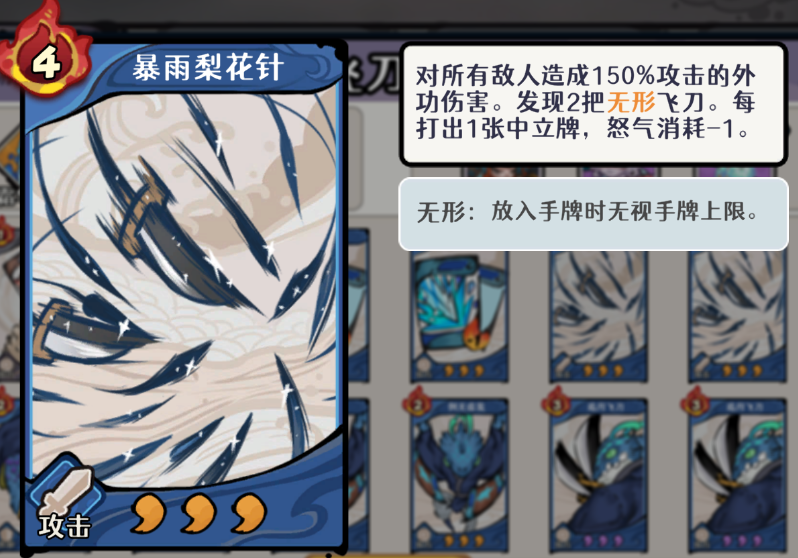 《古今2：风起蓬莱》水元素飞刀流阵容全攻略