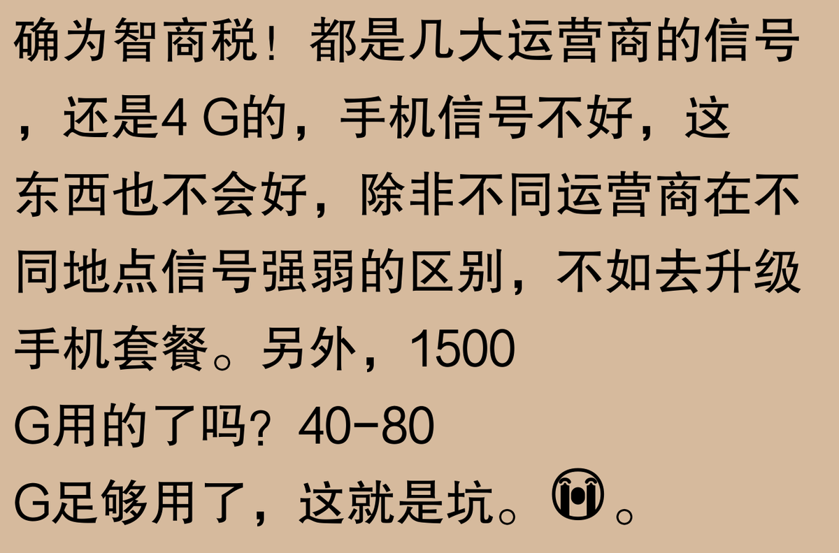 随身WiFi靠谱吗？网友体验天壤之别，速看！