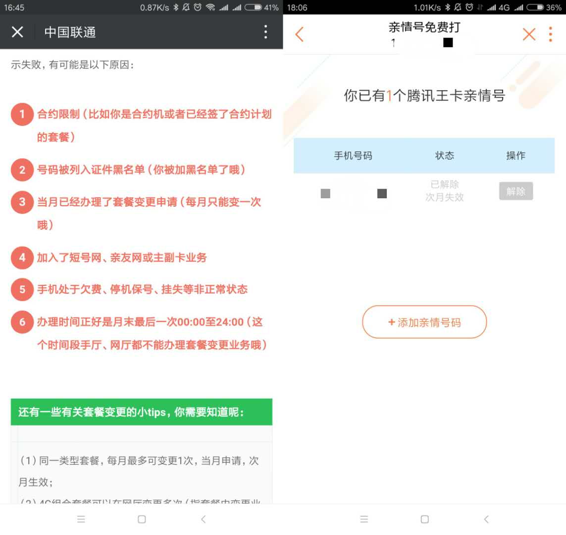 老用户怎么转互联网套餐？办理渠道及常见问题解答！
