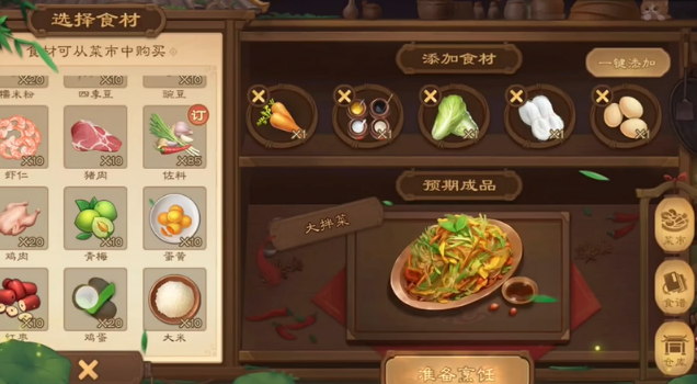 三国杀大拌菜配方详解-景澄手游网